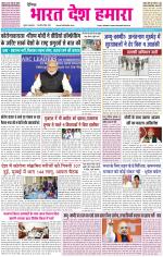 BHARAT DESH HAMARA (PUNJAB)