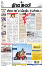 Dinamani - New Delhi