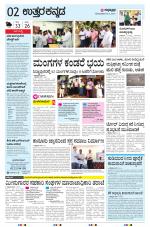 UTTARA KANNADA