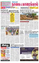 Nagai-Trichy Supplement