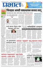 सातारा आवृत्ती