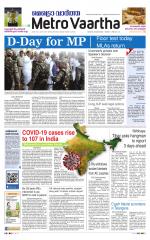 Metrovaartha - Bhopal