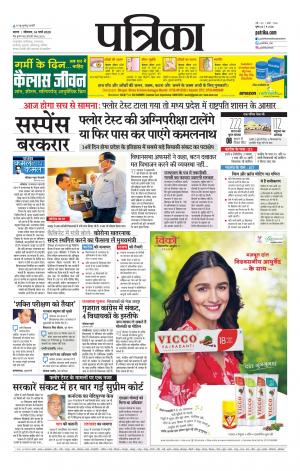 Tikamgrah Patrika.