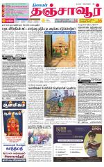 Thanjavur-Trichy Supplement