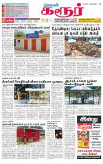 Karur-Trichy Supplement
