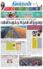 Trichy Main
