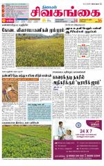 Sivagangai- Madurai Supplement