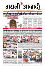 Asli Azadi All Page 