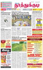 Tuticorin-Tirunelveli Supplement