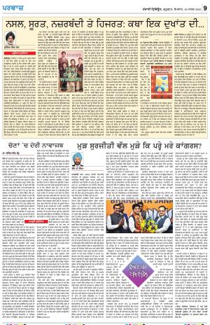 Parvaaz_16_March_2020