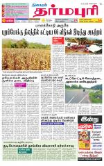 Dharmapuri-Salem Supplement