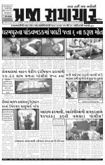 PRAJA SAMACHAR DT.19-04-14
