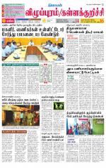 Villupuram Supplement