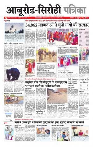 rajasthan patrika abu road