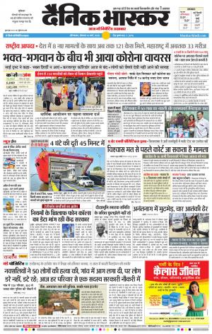 औरंगाबाद