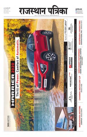 rajasthan patrika jalore