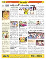 Guntur Constituencies