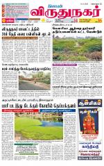 Virudhunagar-Madurai Supplement