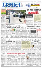 पुणे शहर आवृत्ती