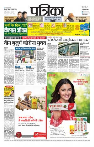 Balaghat Seoni Patrika