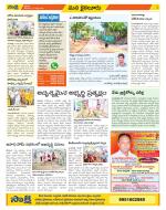 Krishna Constituencies