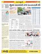 Prakasam Constituencies