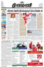 Dinamani - Thoothukudi