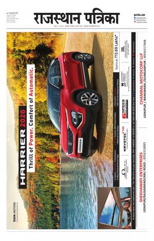 rajasthan patrika dungarpur