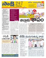 Visakhapatnam District - Old