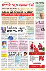 Namma Bengaluru, ಬೆಂಗಳೂರು