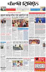 Punjabi Tribune