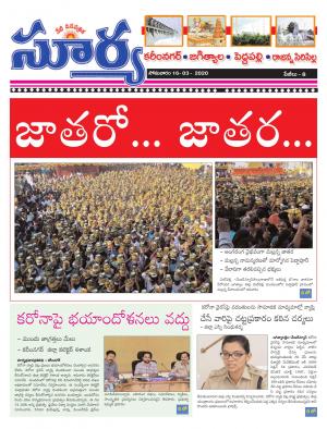 Monday 16 March,2020