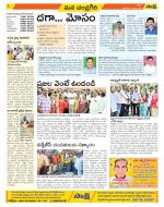 Chittoor Constituencies