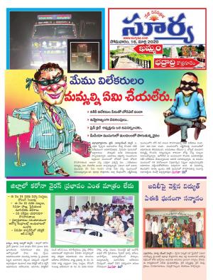 Monday 16 March,2020