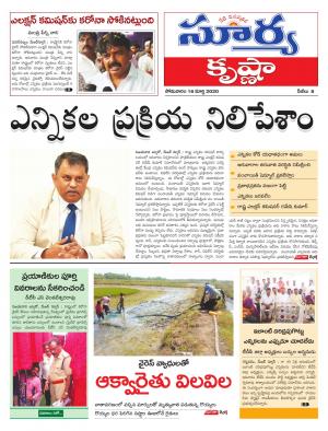 Monday 16 March,2020