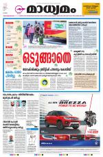 KOTTAYAM