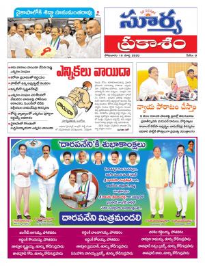 Monday 16 March,2020