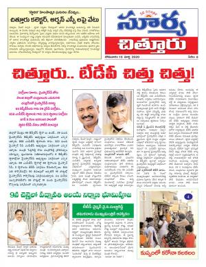 Monday 16 March,2020