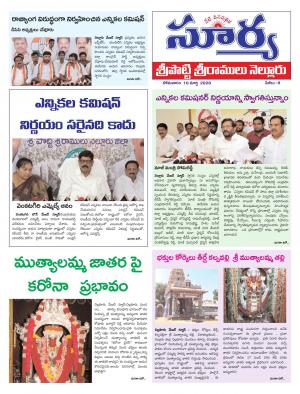 Monday 16 March,2020