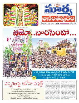 Monday 16 March,2020