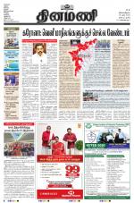 Dinamani - Tiruvarur