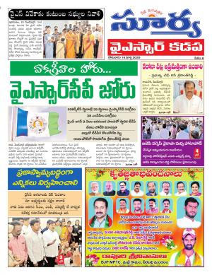 Monday 16 March,2020