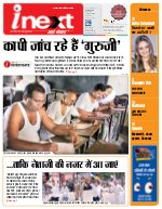 Prayagraj Hindi ePaper, Allahabad Hindi Newspaper - InextLive
