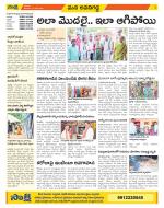 Vijayawada City Constituencies