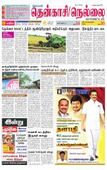 Nellai District-Tirunelveli Supplement