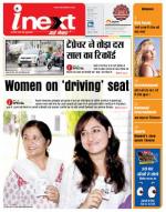 Bareilly Hindi ePaper, Bareilly Hindi Newspaper - InextLive