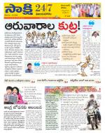 Vijayanagaram District