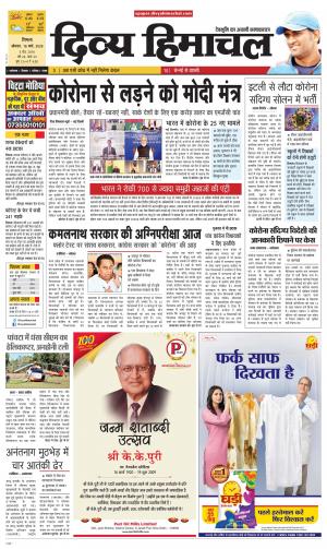 Divya Himachal Shimla