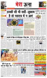 Divya Himachal Dharamsala +Mera Una +Aastha