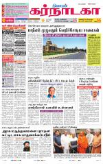 Bangalore Supplement